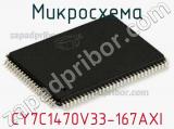 Микросхема CY7C1470V33-167AXI