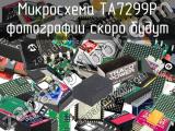 Усилитель низкой частоты микросхема BA5406 двухканальный аудиоусилитель фирмы ROHM