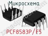 Микросхема PCF8583P/F5 