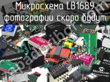 Микросхема LB1689