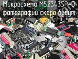 Микросхема M52343SP-D 