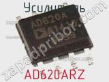 Усилитель AD620ARZ фотография 2.