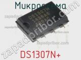 Микросхема DS1307N+ фотография 2.
