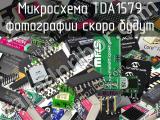 Микросхема TDA1579 