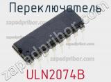 Переключатель ULN2074B фотография 2.