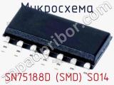 Микросхема SN75188D (SMD) SO14 фотография 2.