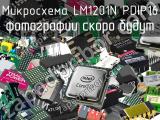 Микросхема LM1201N PDIP16