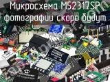 Микросхема M52317SP