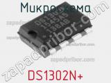 Микросхема DS1302N+ фотография 2.