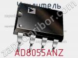 Усилитель AD8055ANZ фотография 2.