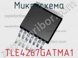 Микросхема TLE4267GATMA1 