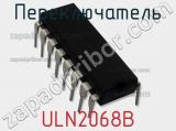 Переключатель ULN2068B фотография 2.