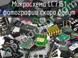 Микросхема LC7151