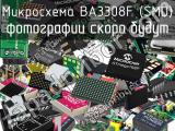 Микросхема BA3308F (SMD)