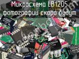 Микросхема LB1205