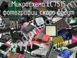 Микросхема LC7515