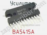 Усилитель BA5415A 