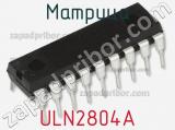 Матрица ULN2804A фотография 2.