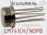 LM741CH/NOPB