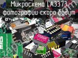 Микросхема LA3373 