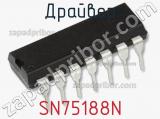 Драйвер SN75188N фотография 2.