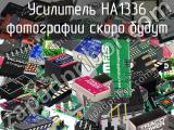 Усилитель HA1336