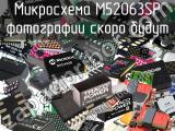 Микросхема M52063SP 