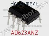 Усилитель AD623ANZ фотография 2.