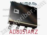 Усилитель AD8051ARZ фотография 2.