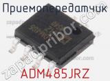 Приемопередатчик ADM485JRZ фотография 2.