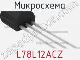 Микросхема L78L12ACZ