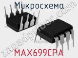 Микросхема MAX699CPA 
