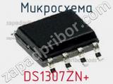 Микросхема DS1307ZN+ фотография 2.