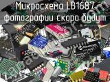 Микросхема LB1687 