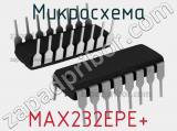 Микросхема MAX232EPE+ 