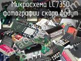 Микросхема LC7350