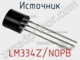 Источник LM334Z/NOPB фотография 2.