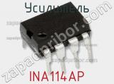 Усилитель INA114AP фотография 2.