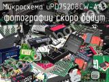 Микросхема uPD75208CW-A83 