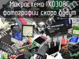 Микросхема IX0308C