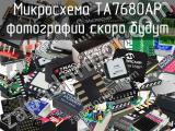 Микросхема TA7680AP 