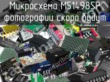 Микросхема M51498SP 