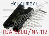 Усилитель TDA1560Q/N4.112 
