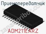 Приемопередатчик ADM211EARZ фотография 2.
