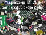 Микросхема TA7263P