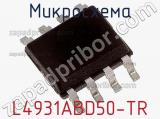 Микросхема L4931ABD50-TR фотография 2.