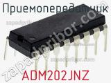 Приемопередатчик ADM202JNZ фотография 2.