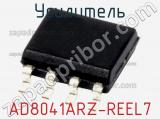 Усилитель AD8041ARZ-REEL7 фотография 2.