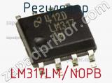 Регулятор LM317LM/NOPB фотография 2.