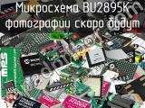 Микросхема BU2895K 